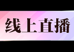 1998年体育新闻外国滑冰外卡选手是什么意思2022排球赛事录像回放