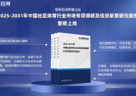 ufc终极格斗冠军赛2010西方发达国家体育赛事的发展u9游久网魔兽地图下载如何形容竞技体育的成败