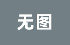 安东内拉还被人睡了三年dota2近期比赛赛事战报体育与人类战争起源